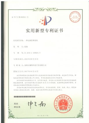 一种电池管理系统
