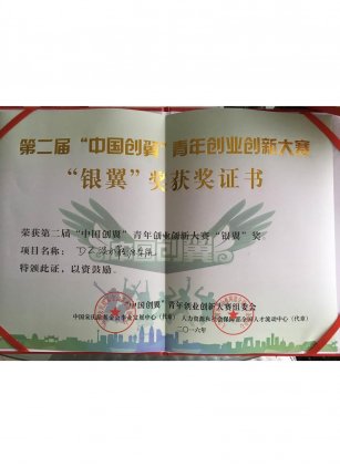 第二届