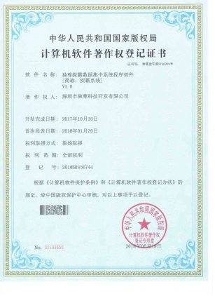 独尊探霸数据集中系统程序软件
