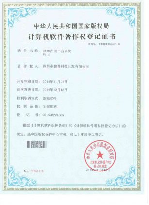 独尊在线平台系统