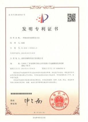 一种海水发电装置及方法