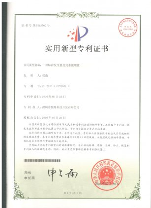 一种脉冲发生器及其水能装置