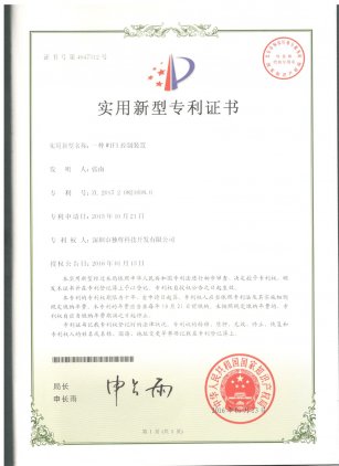一种WIFI控制装置