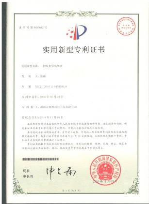 一种海水发电装置