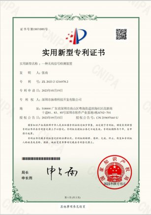 一种无线信号检测装置